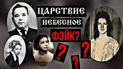 Несколько вариантов развития событий | Царствие Небесное