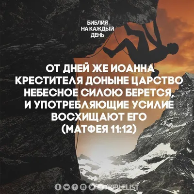 Царствие Небесное: Где оно находится и как туда попасть? - Православный  журнал «Фома»