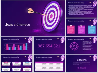 Постановка целей на год - инфографика - Екатерина Сигитова