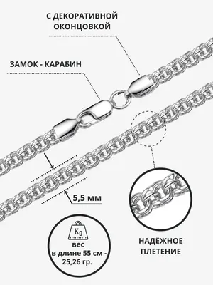 Мужская серебряная цепь, плетение Кардинал. Цепочка из серебра Итальянка /  Венеция / Питон. on Vimeo