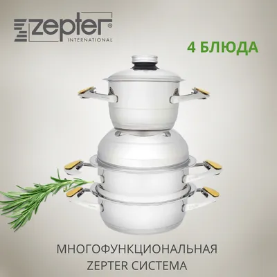 Zepter Masterpiece Cookware - Zepter Shop