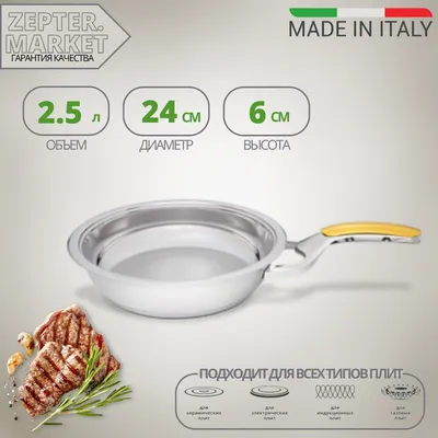 Набор кухонной посуды от Zepter (6 предметов) ▷ купить в ASAXIY: цены,  характеристики, отзывы