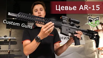 Цевье модульное Cadex Defence для ружья Remington 870 купить, Киев,  Украина, цена