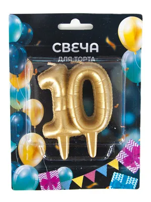 Раскраска Цифра 10 | Раскраски цифр и чисел, веселый счет