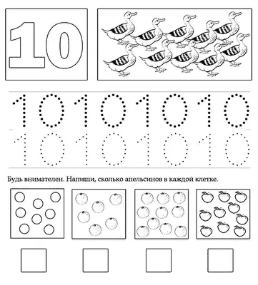 Большая жёлтая десятка для распечатки. Числа для распечаток. Цветной  рисунок. Распечатать число. Ten yellow picture printable. Жёлтое число  десять.
