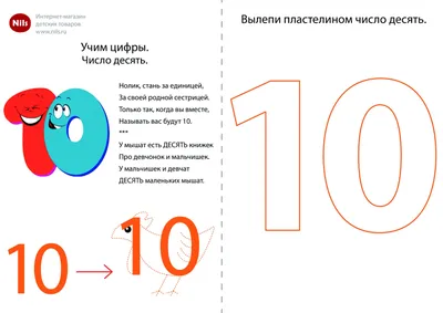 Нанесение картинок и надписи на тюбинги — Цифры — Цифра Десять