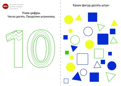 римская цифра 10