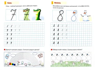 Пропись цифры 3 - скачать и распечатать - Файлы для распечатки