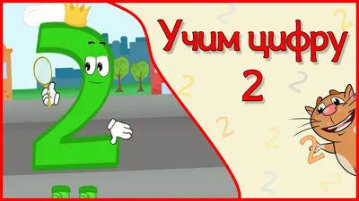 Раскраски Изучаем цифры 🖍. Раскрашиваем любимыми цветами бесплатно и с  улыбкой 👍