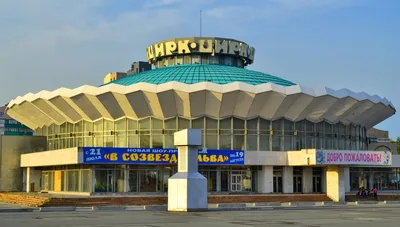 Днепровский государственный цирк | Дети в городе Днепр