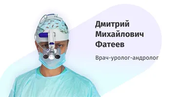 Обрезание у детей - IMS Clinic