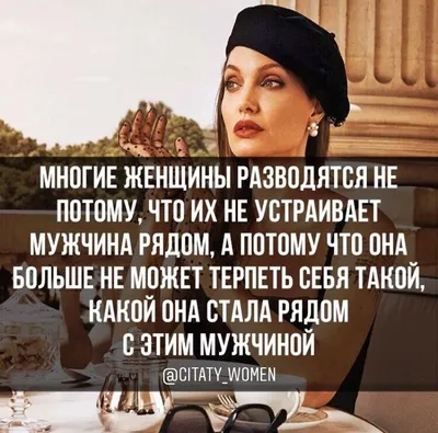 14.9 тыс. отметок «Нравится», 82 комментариев — Цитаты великих женщин  (@citaty_women) в Instagram: «#цитатывеликихженщин #умныемысли #ц… | Memes,  Ecard meme, Ecards