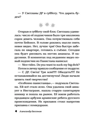 INSTA-исповедь: грехи и заповеди личного блога. Как развить блог от 0 до 1  000 000 в подписчиках и рублях, Анастасия Судакова – слушать онлайн или  скачать mp3 на ЛитРес