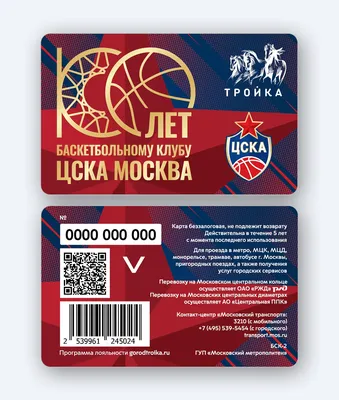 Значок ЦСКА Москва Футбол СССР (Разновидность случайная ) стоимостью 790  руб.