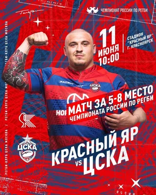 Стадион ЦСКА в Москве: история инфраструктура «ВЭБ Арены»