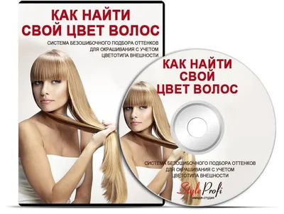Как подобрать цвет волос по цветотипу - rubleva-studio.ru