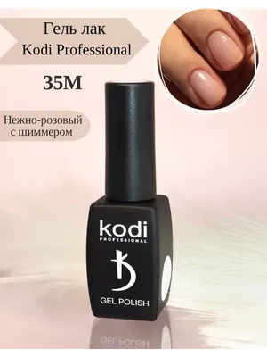 Kodi Professional Гель лак коди персик серебристый 35М 8мл