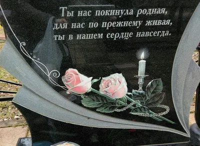 Какие памятники лучше ставить мужчинам | Postament.ru | Дзен