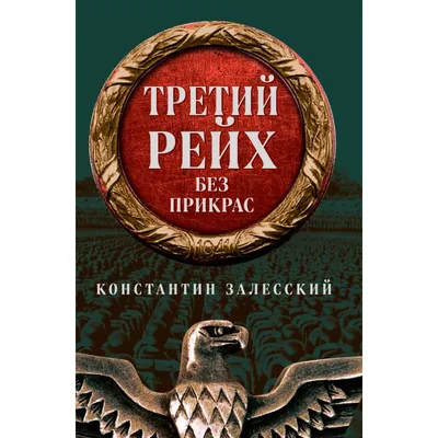 Голова Гитлера: украинец хотел вывезти в Италию более 100 предметов времен Третьего  рейха | Факты ICTV