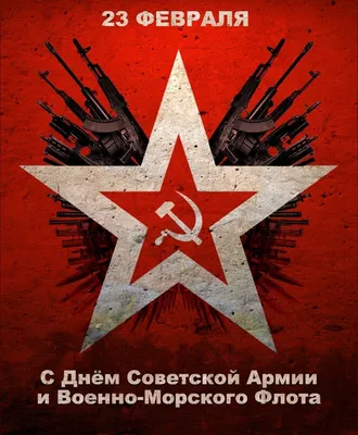 23 февраля открытка с самолётом\" Детская поделка ко дню защитника  отечества. Объёмная поделка, открытка, аппликация к празднику 23 февраля.  Шаблоны для поделки своими руками для распечатки. - Мой знайка
