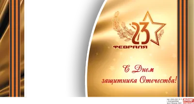 Медали к 23 февраля \"Богатырь\" | скачать и распечатать