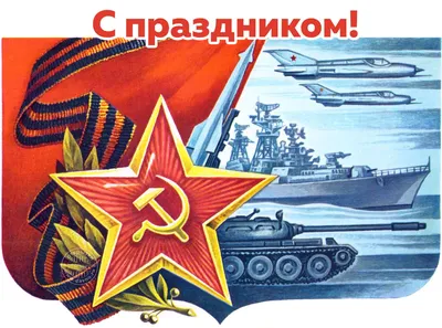 Кружка ко дню защитника Отечества от женского коллектива | otick.ru