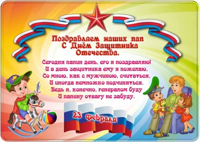 Агрофарм - 23 февраля. Поздравление - ветеринарные препараты