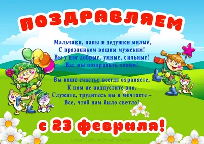 Трафареты и шаблоны на окна к 23 февраля для вырезания из бумаги –  распечатать бесплатно в формате А4