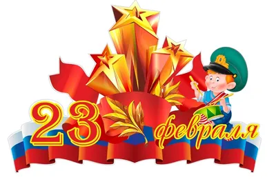 Поделки на 23 февраля с детьми (7 вариантов) | 38 рукоделок | Дзен