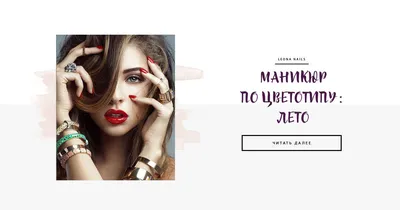 Цветотип Лето: что подходит девушке-Лето, какую одежду и какие украшения  подобрать под такой типаж