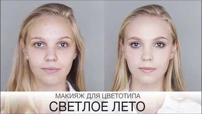 ФАКУЛЬТЕТ РУКОДЕЛИЯ l вязание on Instagram: \"Самый распространенный цветотип  внешности в России✨ О самом контрастном цветотипе внешности - \"Зиме\" - я  уже писала. Сегодня будем подробнее знакомиться с цветотипом \"Лето\".  Цветотип \"Лето\"
