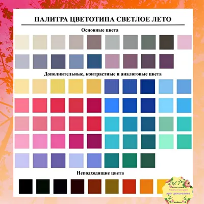Фотографии людей, чей цветотип холодное лето | Cool summer palette, Summer  color palette, Summer colors