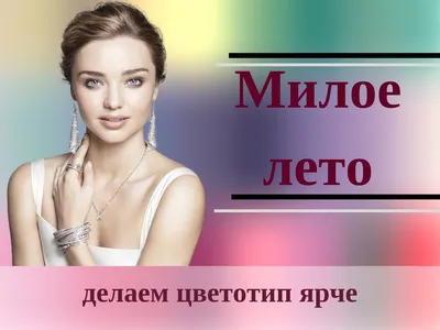 Мужские цветотипы. Подбор цветов в одежде | ВКонтакте