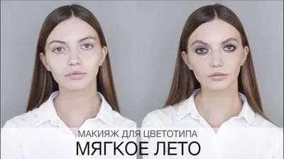 Цветотип мягкое лето фото фотографии