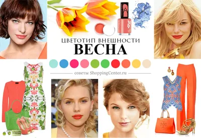 Палитра Яркая Весна