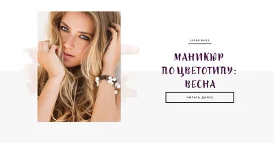 Цветотип Весна. Основные характеристики: Весна яркая, Весна золотистая,  Весна нежная | Стилист имиджмейкер Ксения Смиян | Дзен