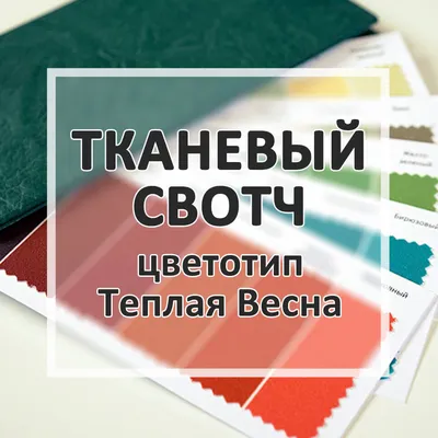Маникюр по цветотипу: Весна