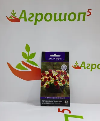 Семена цветов Сурфиния (петуния ампельная) 'Жених и невеста', F1, 5 шт  (комплект из 7 шт) | AliExpress