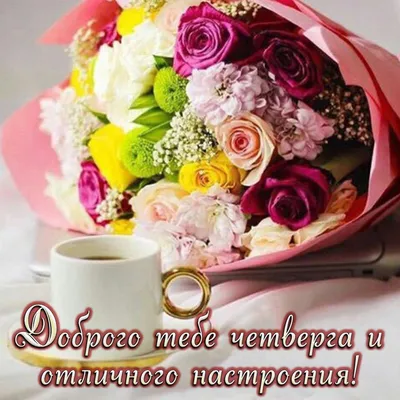 С добрым утром!☀️☕ доброе позитивное…» — создано в Шедевруме