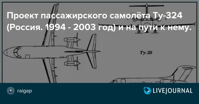День открытых дверей в ОАО \"Туполев\" - MoscoWalk.ru - Прогулки по Москве |  Прогулки