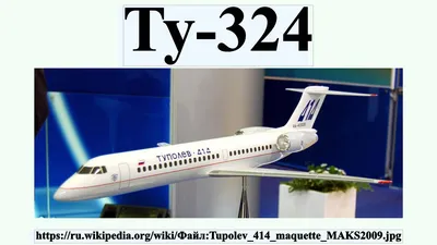 Ту-324 - YouTube