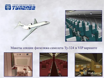 День открытых дверей в ОАО \"Туполев\" - MoscoWalk.ru - Прогулки по Москве |  Прогулки