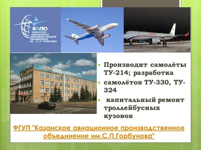 Запустили производство 20 самолётов Ту-214. А где вы раньше были? -  Орловская среда