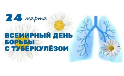 Туберкулез: что таит в себе данное заболевание - Клиника в Уручье