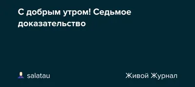 Прикольные открытки с добрым утром (50 штук)