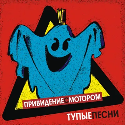 Шеврон Потому что мы тупые (Тан) купить в Москве, цены, продажа,  интернет-магазин