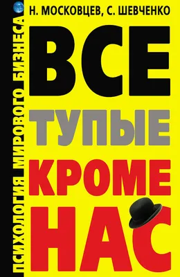Взрослый человек делает тупые стороны в студии Стоковое Изображение -  изображение насчитывающей выражение, тупо: 84824123