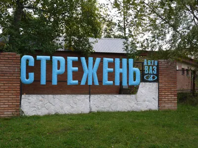 Стрежень в Самаре, Прибрежная ул., 1Б - фото, отзывы 2024, рейтинг, телефон  и адрес