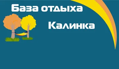 СТРЕЖЕНЬ (Задельное) - отзывы и фото - Tripadvisor