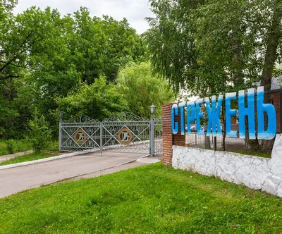 База отдыха «Стрежень» Прибрежный, в Самарской области - цены 2024, фото,  отзывы
